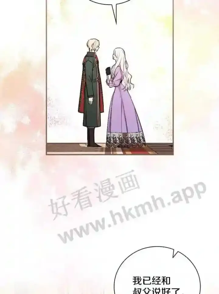 《立志成为勇士的母亲》5.初见图82