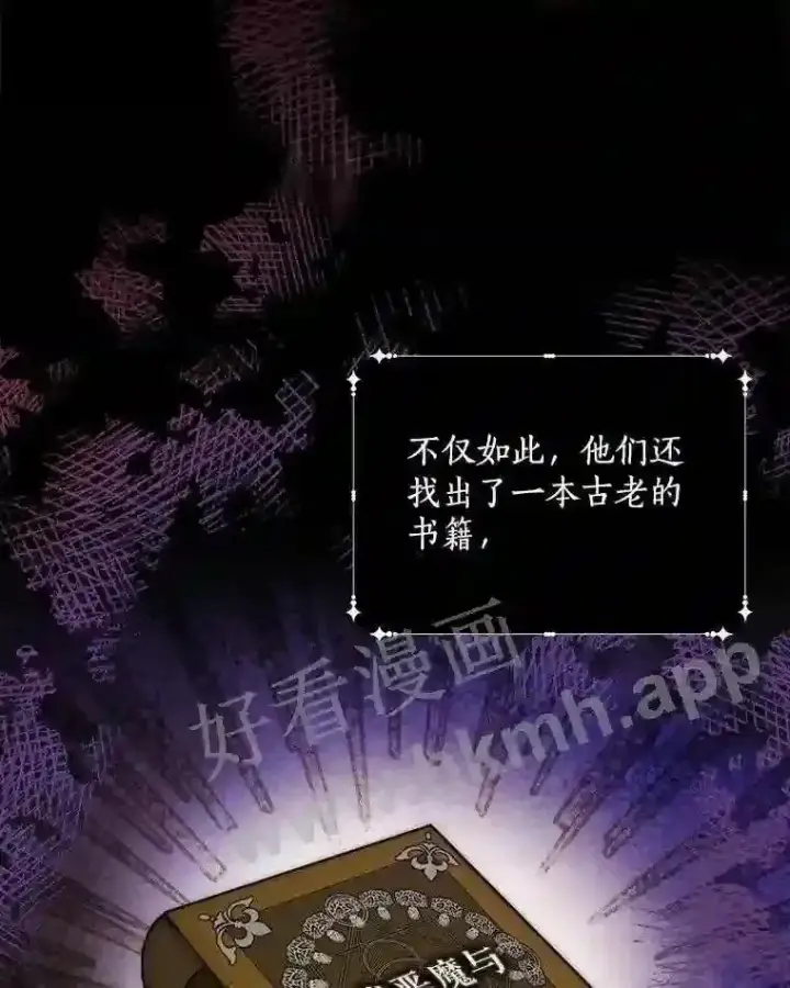 《立志成为勇士的母亲》5.初见图9