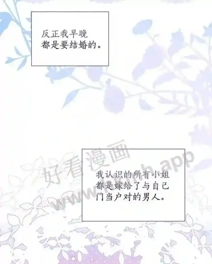 《立志成为勇士的母亲》5.初见图95