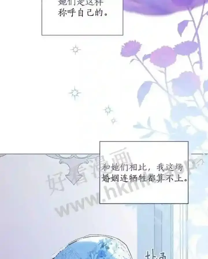 《立志成为勇士的母亲》5.初见图97