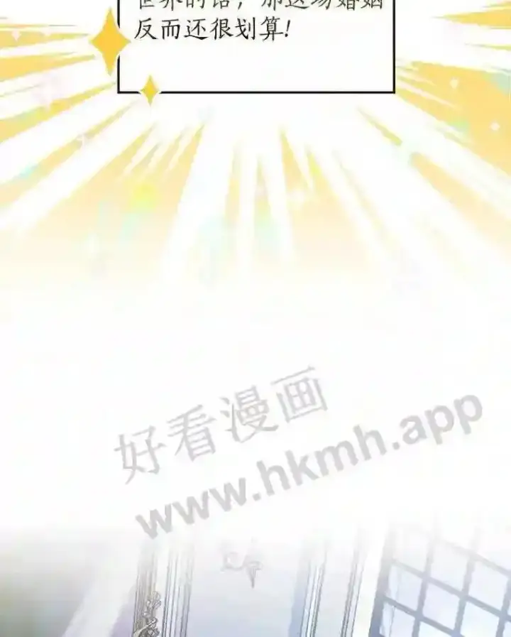 《立志成为勇士的母亲》5.初见图99