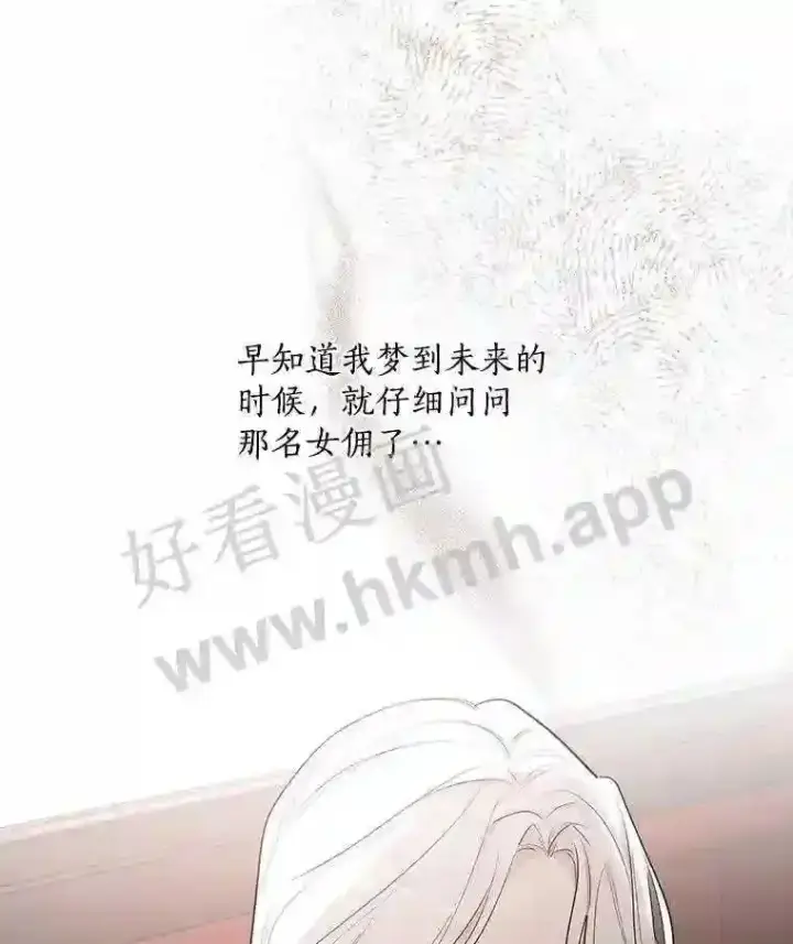 《立志成为勇士的母亲》6.出嫁图100