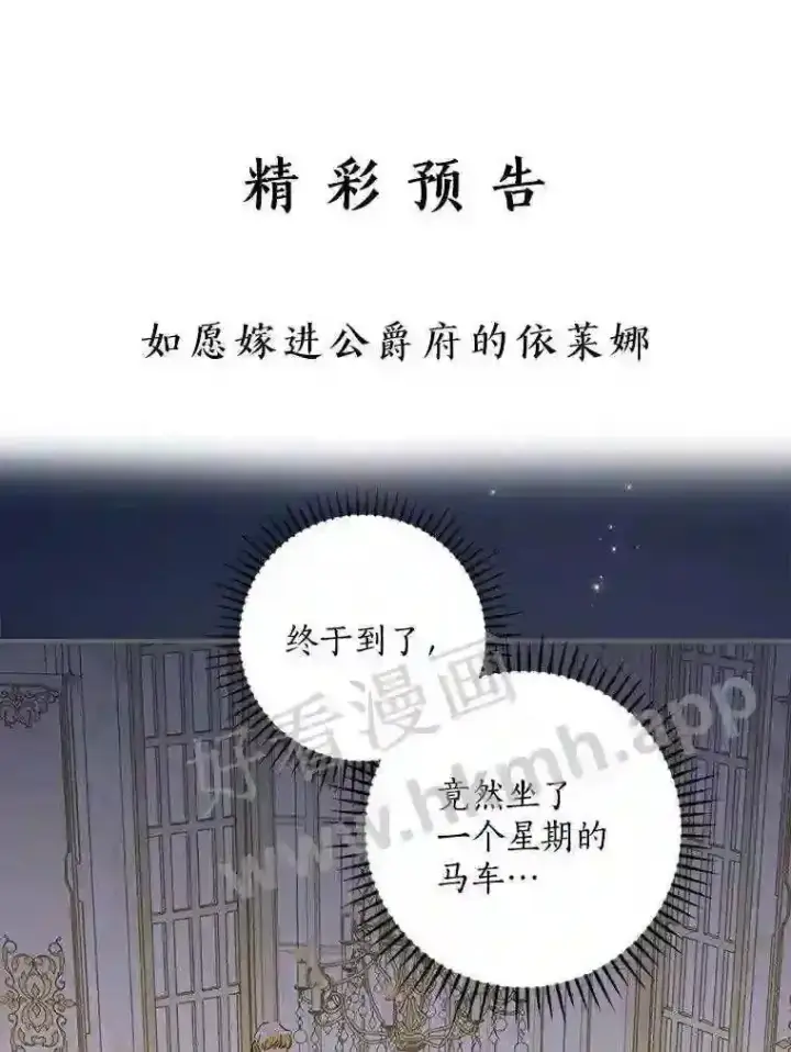 《立志成为勇士的母亲》6.出嫁图106