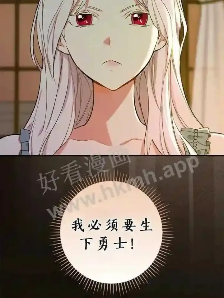 《立志成为勇士的母亲》6.出嫁图109