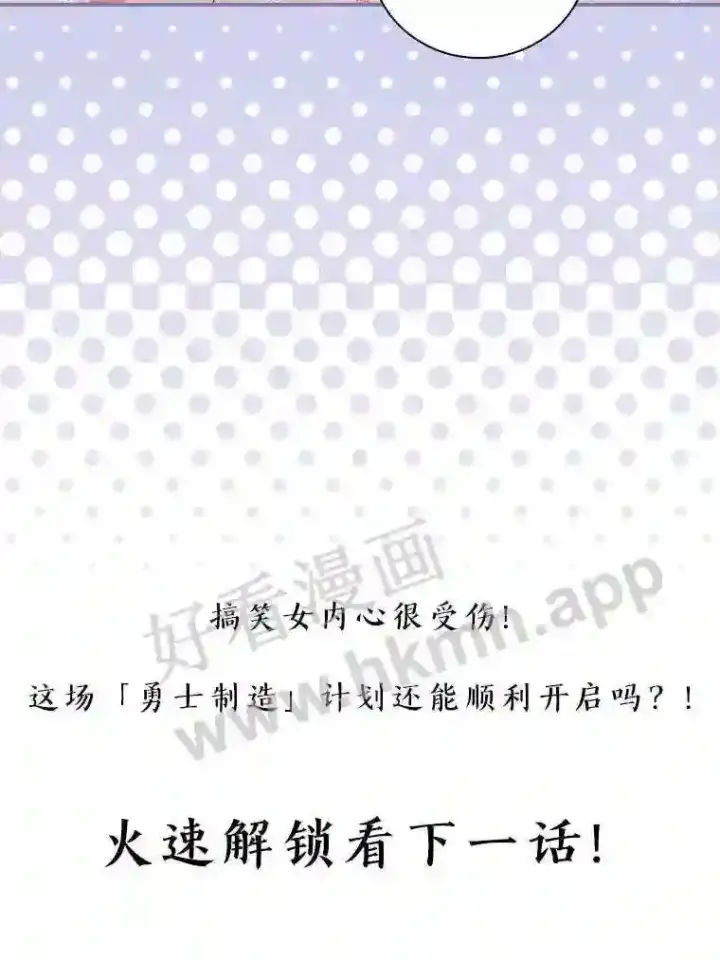 《立志成为勇士的母亲》6.出嫁图112
