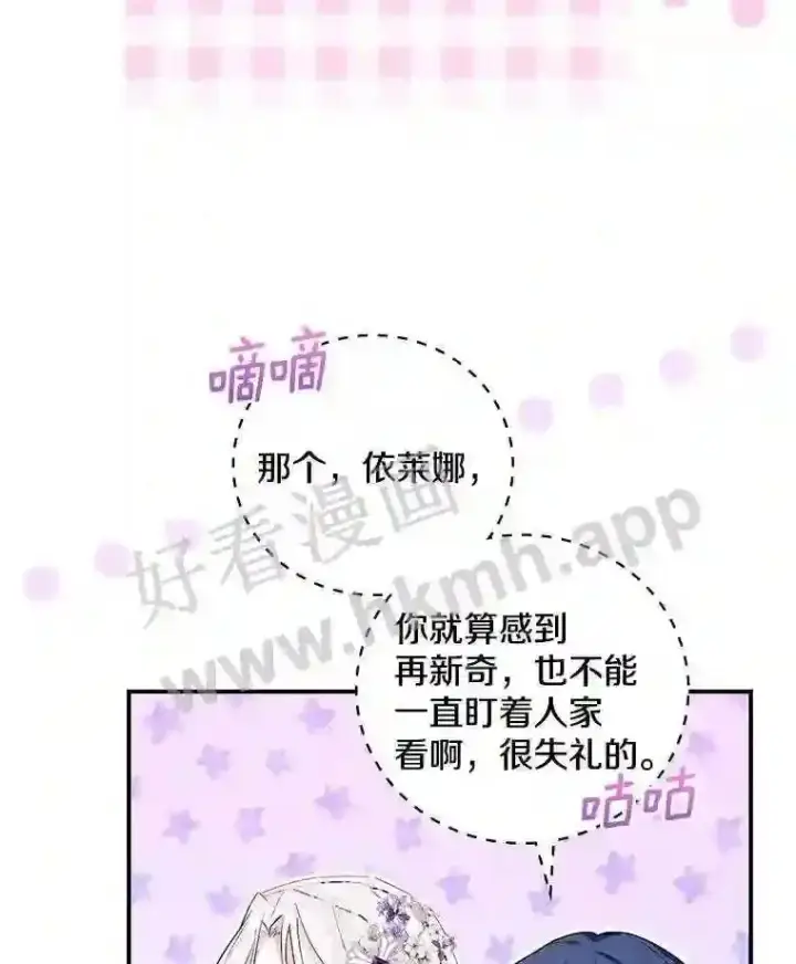 《立志成为勇士的母亲》6.出嫁图21