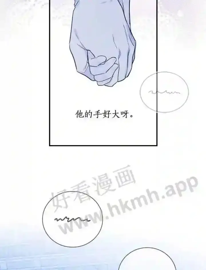 《立志成为勇士的母亲》6.出嫁图33