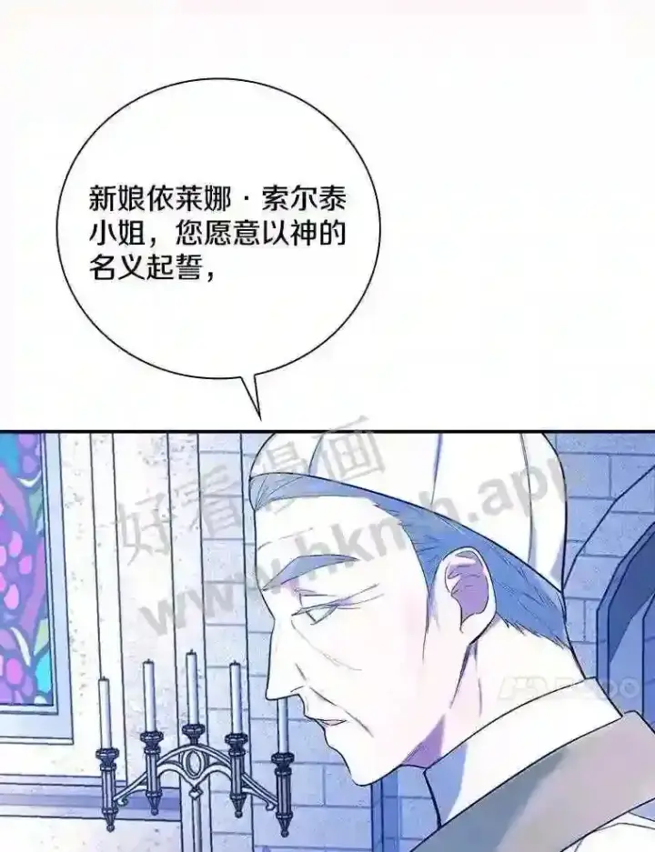 《立志成为勇士的母亲》6.出嫁图38