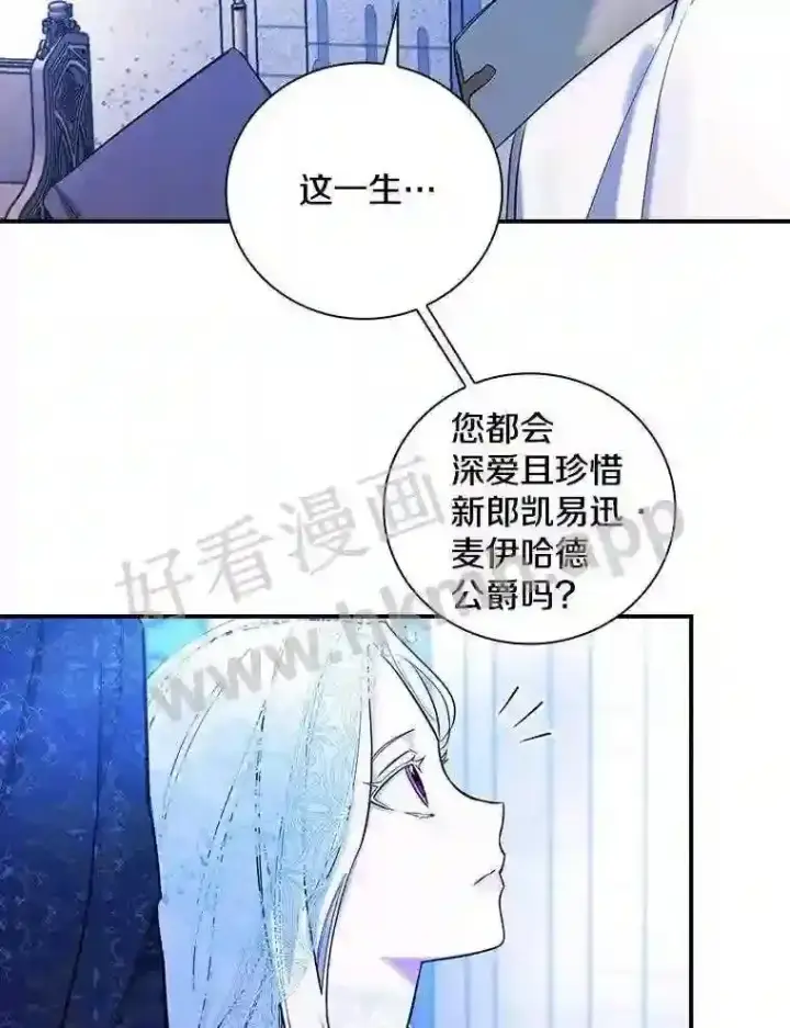 《立志成为勇士的母亲》6.出嫁图39