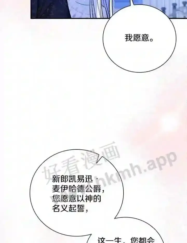 《立志成为勇士的母亲》6.出嫁图41