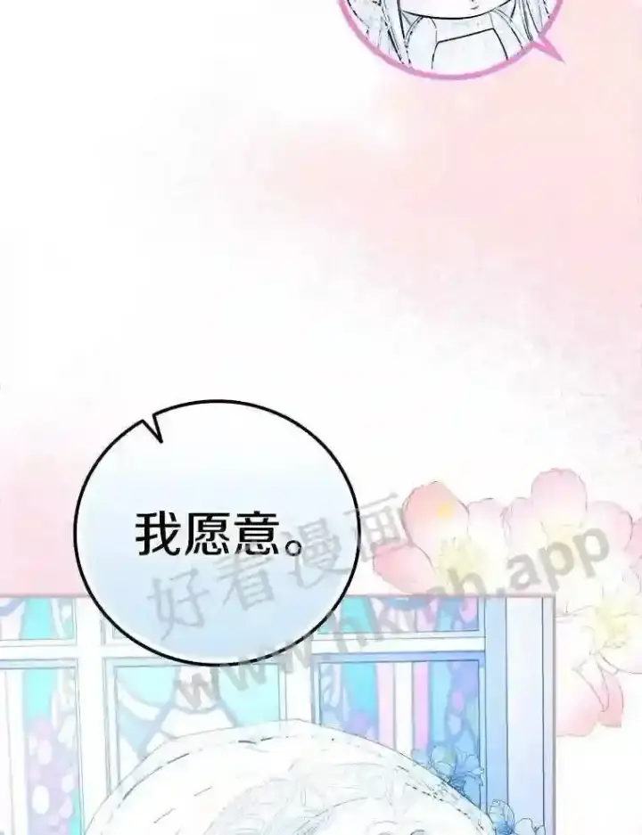 《立志成为勇士的母亲》6.出嫁图43