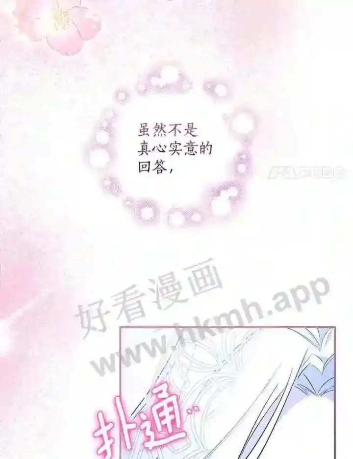 《立志成为勇士的母亲》6.出嫁图45