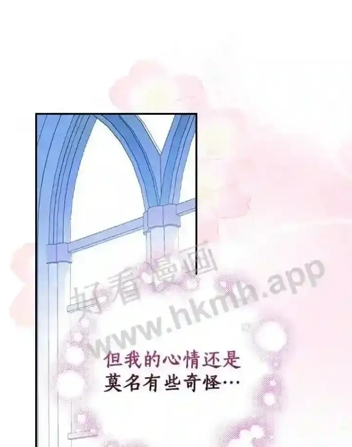 《立志成为勇士的母亲》6.出嫁图47
