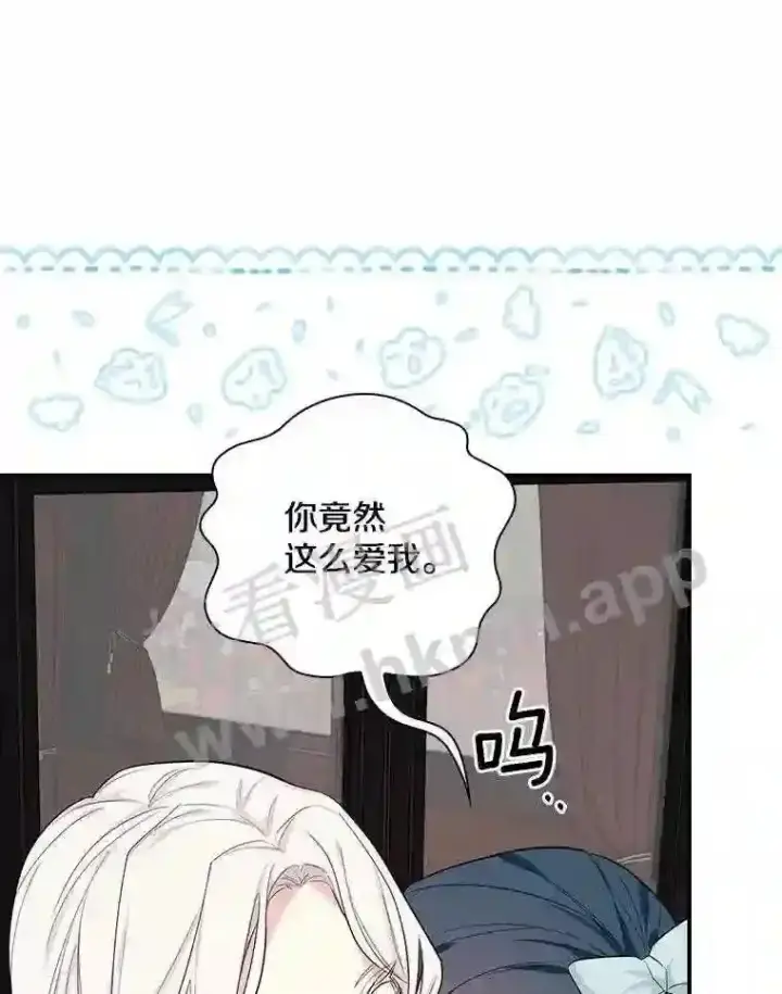 《立志成为勇士的母亲》6.出嫁图51
