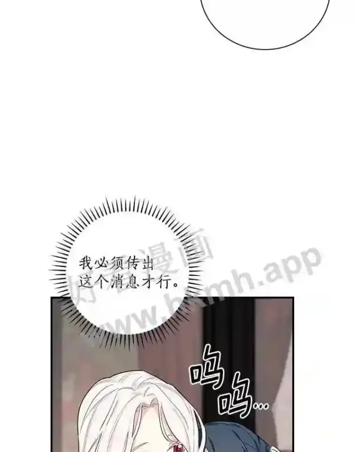 《立志成为勇士的母亲》6.出嫁图54
