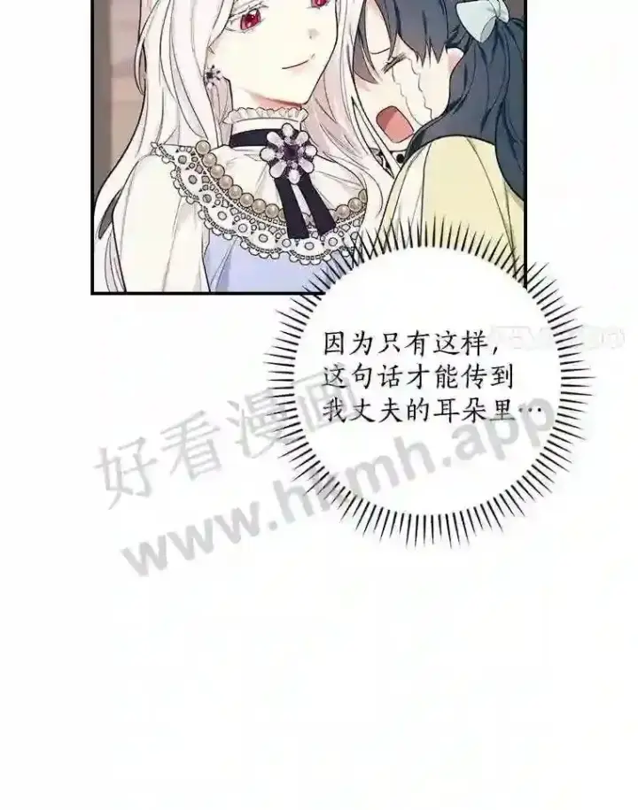 《立志成为勇士的母亲》6.出嫁图55