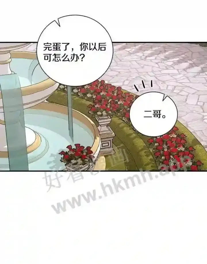 《立志成为勇士的母亲》6.出嫁图56