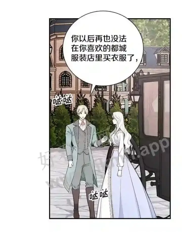 《立志成为勇士的母亲》6.出嫁图57