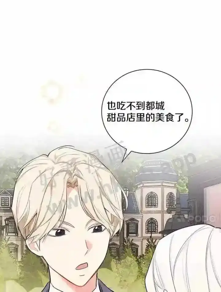 《立志成为勇士的母亲》6.出嫁图58