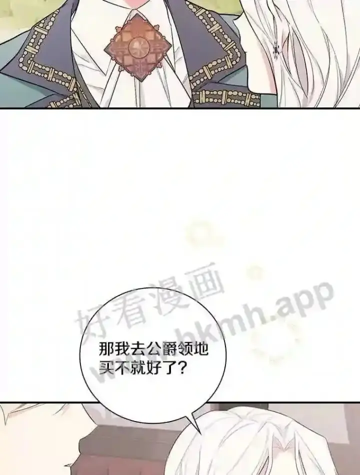 《立志成为勇士的母亲》6.出嫁图59