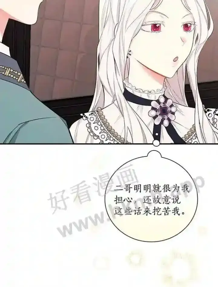 《立志成为勇士的母亲》6.出嫁图60