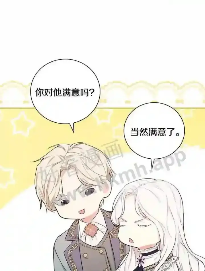 《立志成为勇士的母亲》6.出嫁图61