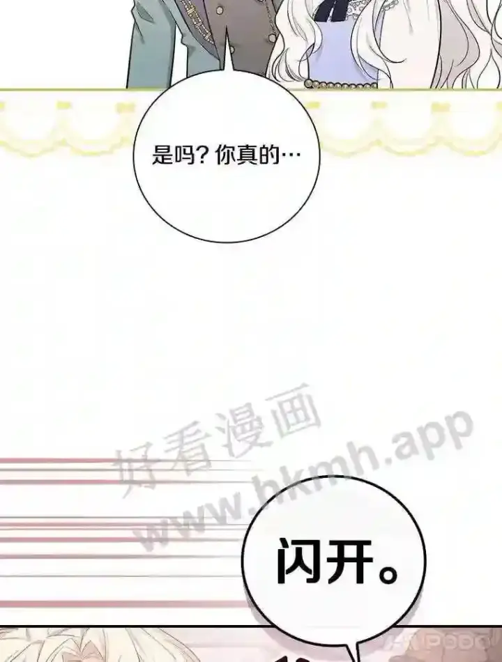 《立志成为勇士的母亲》6.出嫁图62