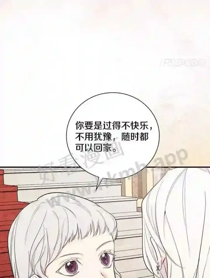 《立志成为勇士的母亲》6.出嫁图65