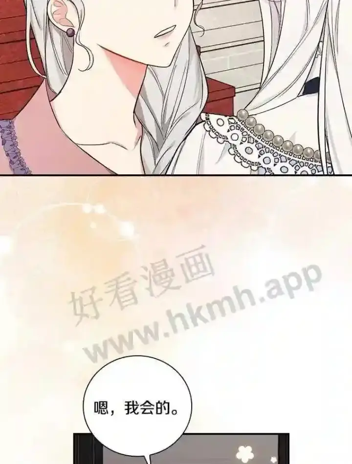 《立志成为勇士的母亲》6.出嫁图66