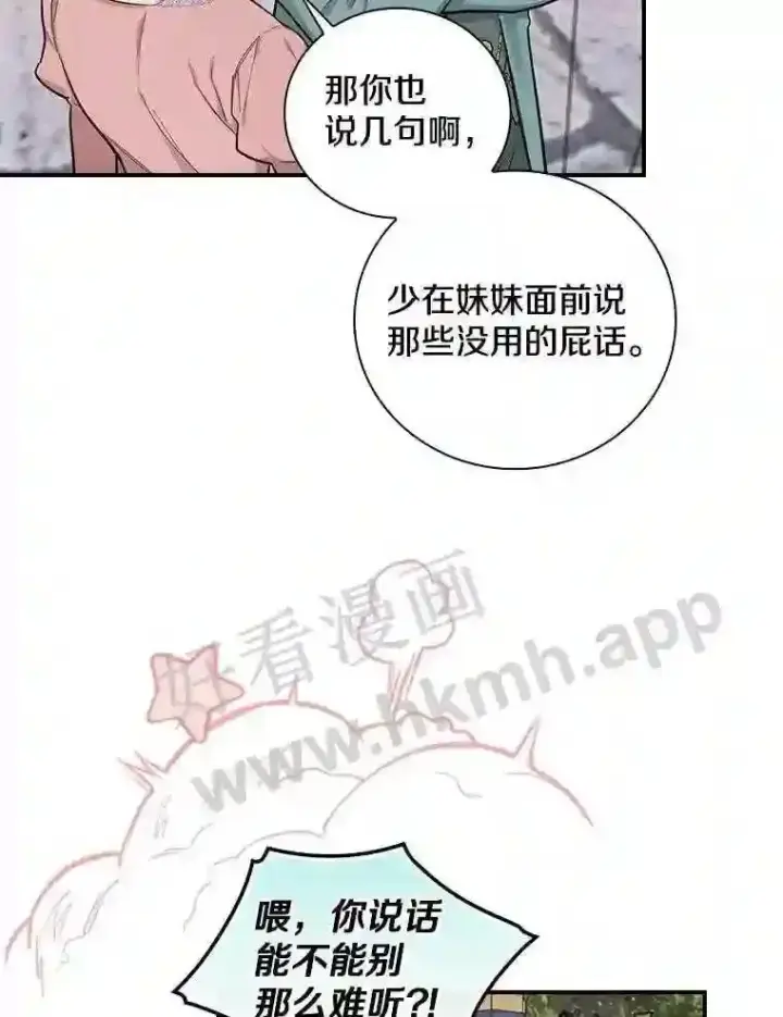 《立志成为勇士的母亲》6.出嫁图69
