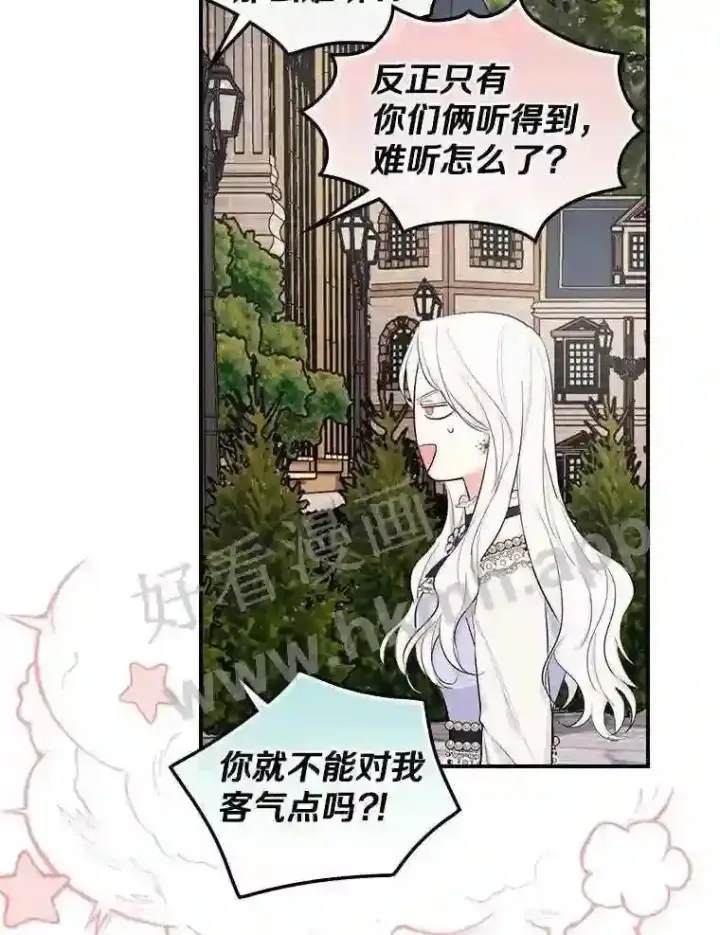 《立志成为勇士的母亲》6.出嫁图70