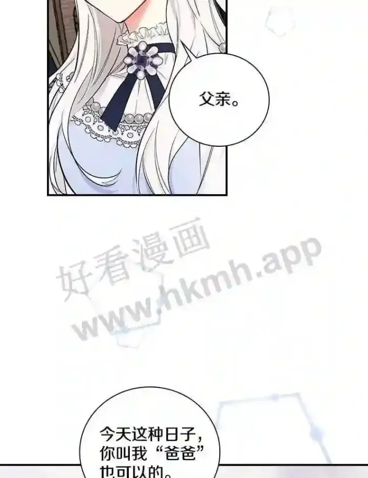《立志成为勇士的母亲》6.出嫁图72