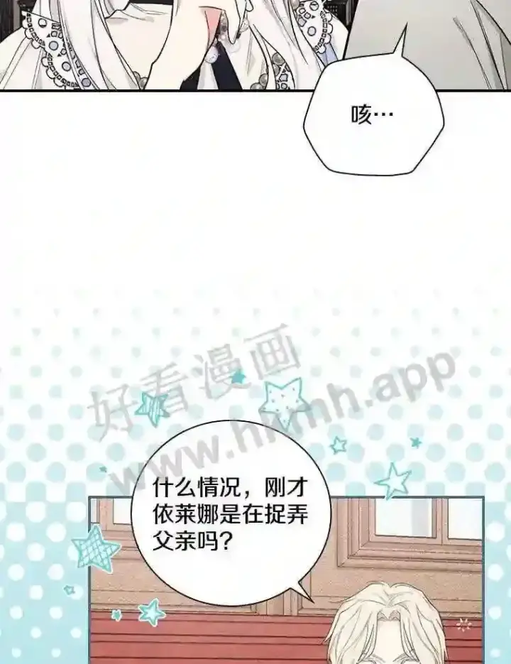 《立志成为勇士的母亲》6.出嫁图76