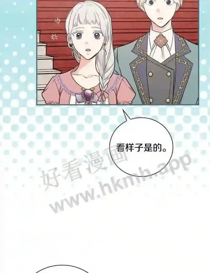 《立志成为勇士的母亲》6.出嫁图77