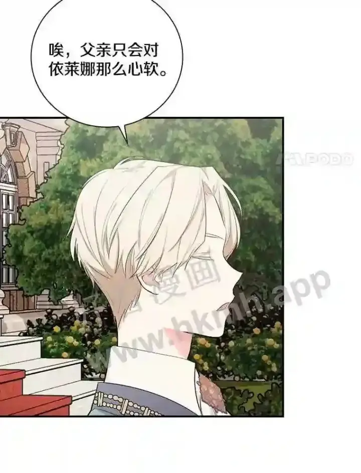 《立志成为勇士的母亲》6.出嫁图78