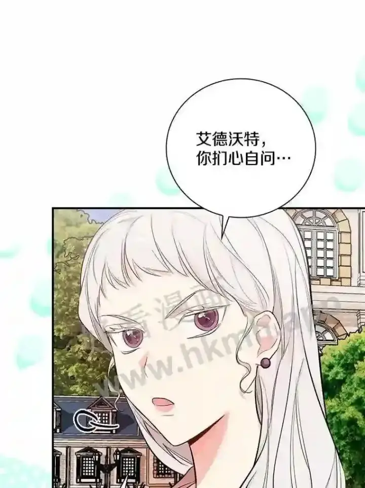 《立志成为勇士的母亲》6.出嫁图79