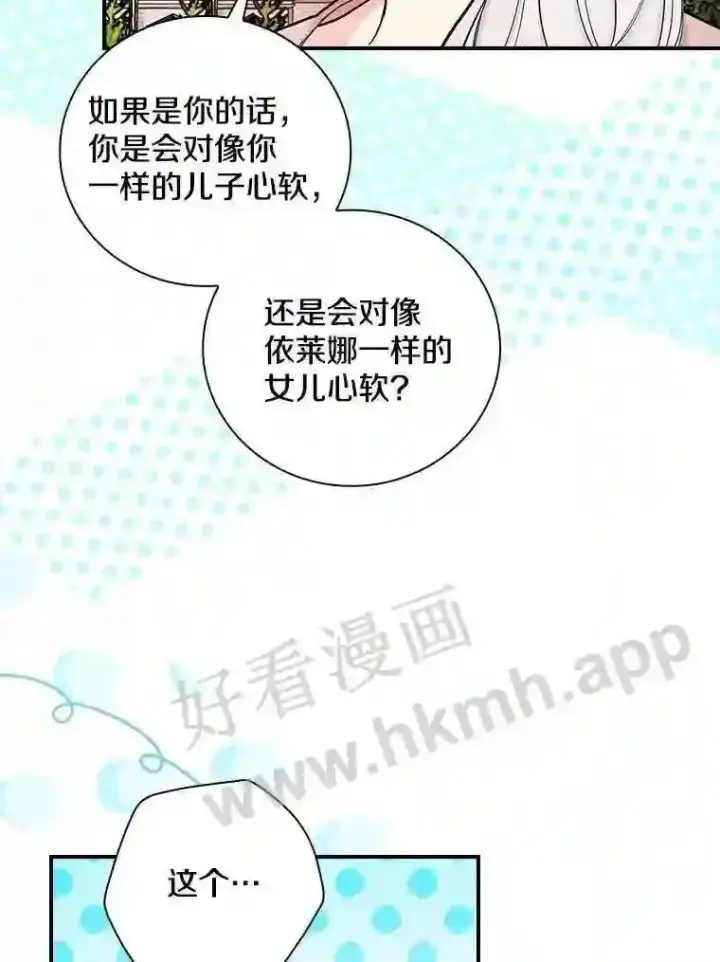 《立志成为勇士的母亲》6.出嫁图80