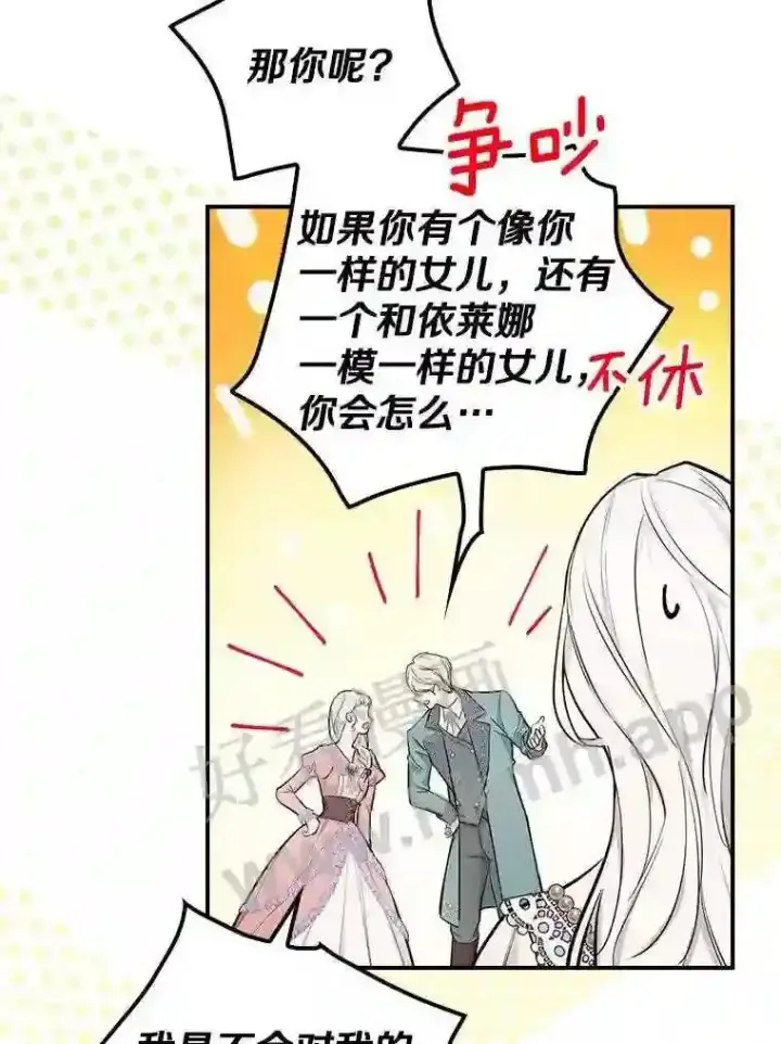 《立志成为勇士的母亲》6.出嫁图82