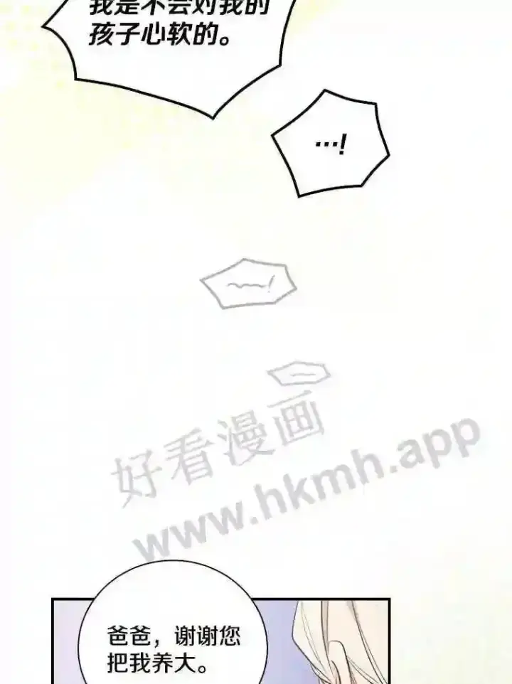 《立志成为勇士的母亲》6.出嫁图83