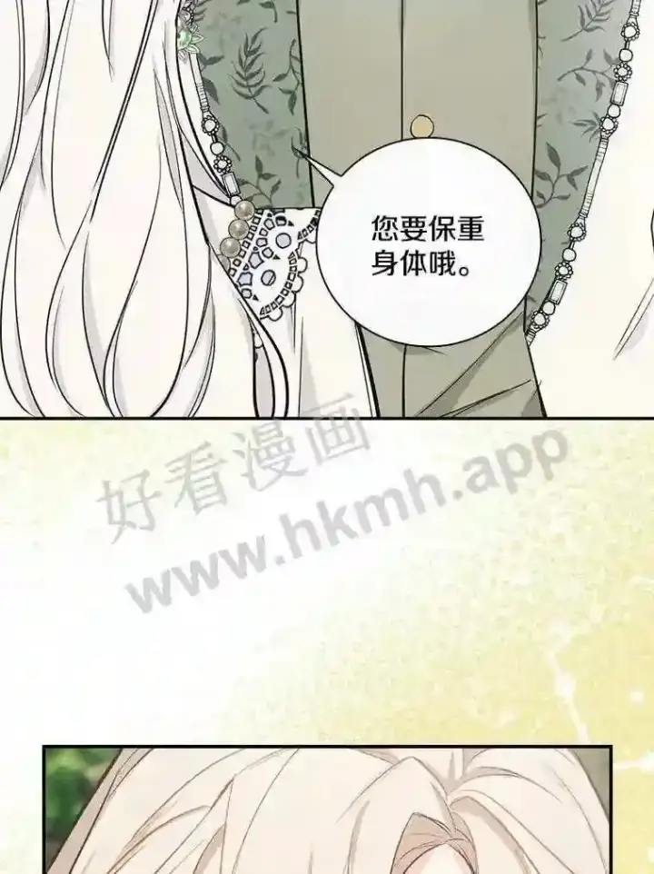 《立志成为勇士的母亲》6.出嫁图86