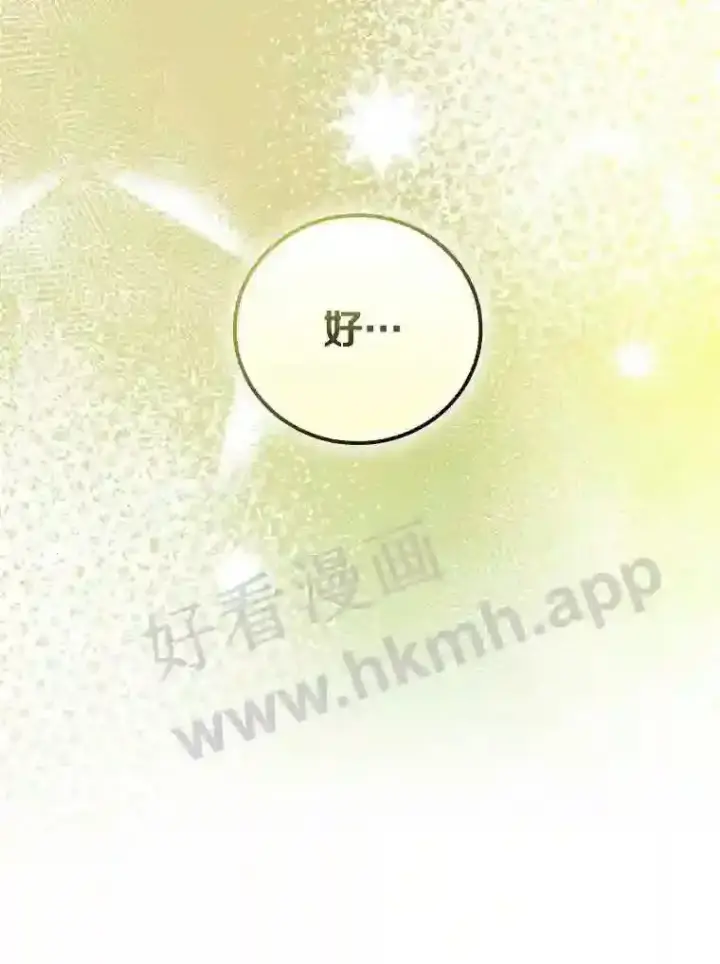 《立志成为勇士的母亲》6.出嫁图88