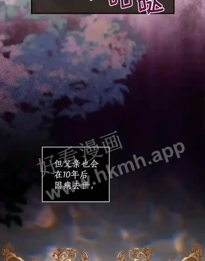 《立志成为勇士的母亲》6.出嫁图92