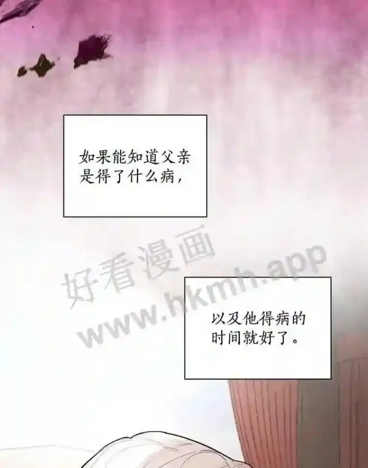 《立志成为勇士的母亲》6.出嫁图95
