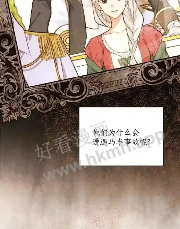 《立志成为勇士的母亲》6.出嫁图98