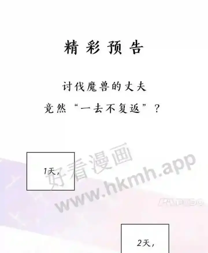 《立志成为勇士的母亲》7.到达公爵城图100