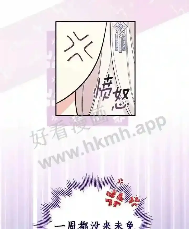 《立志成为勇士的母亲》7.到达公爵城图102