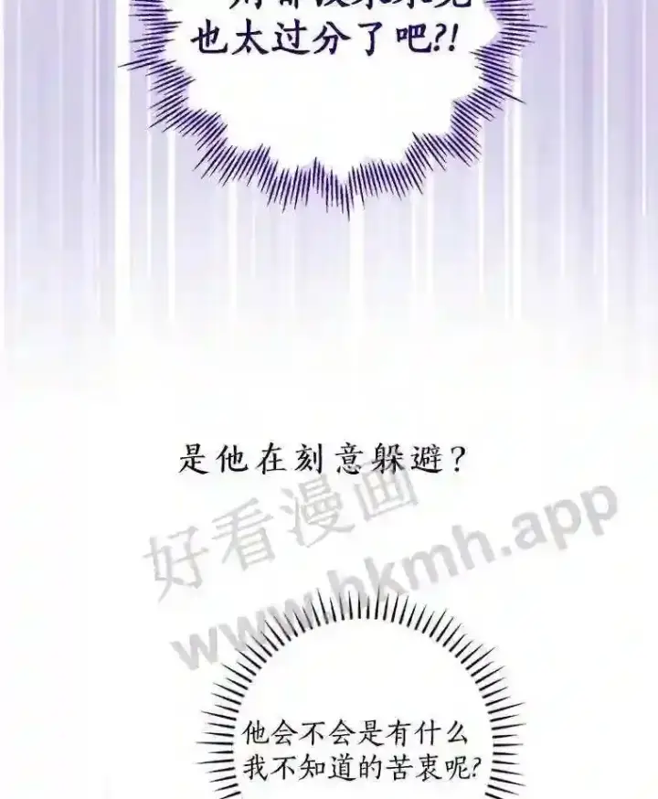 《立志成为勇士的母亲》7.到达公爵城图103