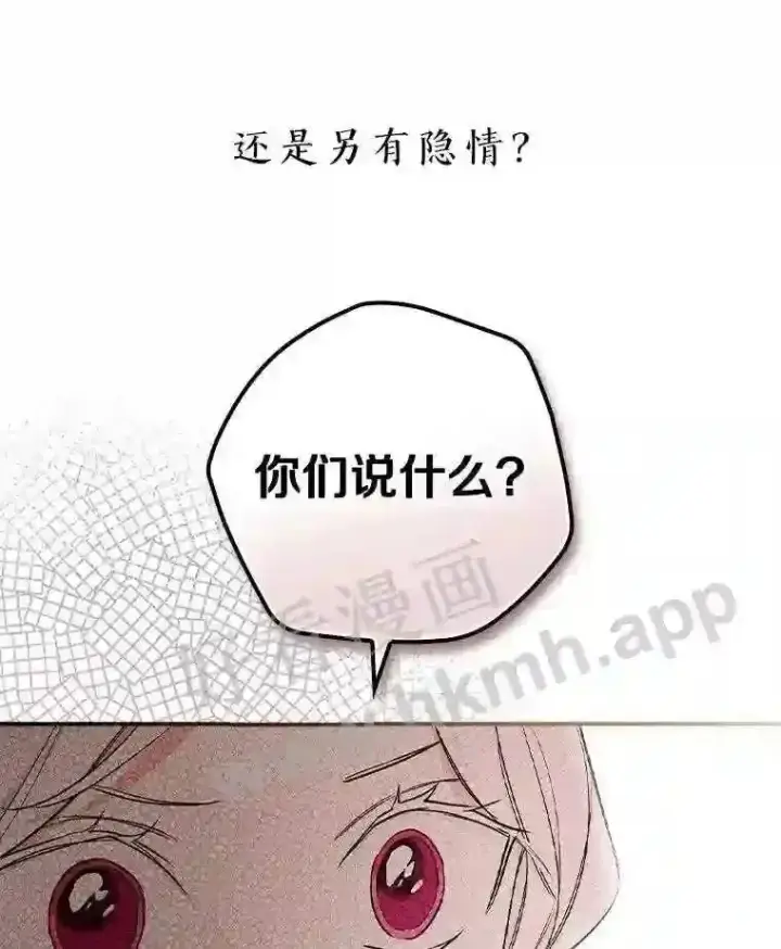 《立志成为勇士的母亲》7.到达公爵城图105