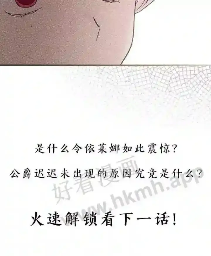 《立志成为勇士的母亲》7.到达公爵城图106