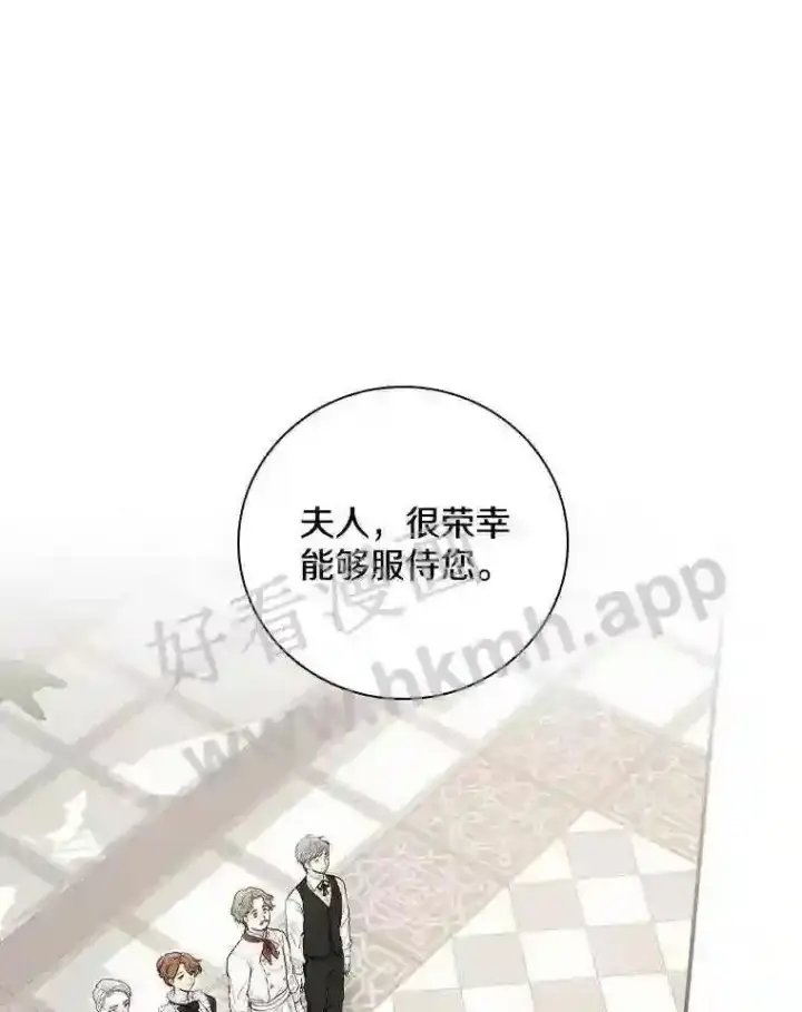 《立志成为勇士的母亲》7.到达公爵城图107